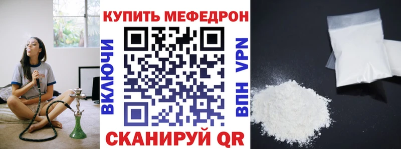 Меф мяу мяу blacksprut зеркало Кремёнки
